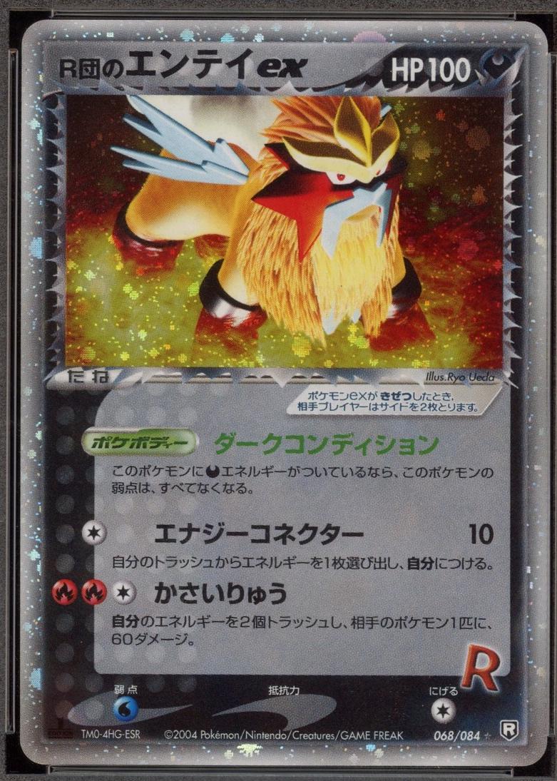 Rocket's Entei ex [1st-Edition]